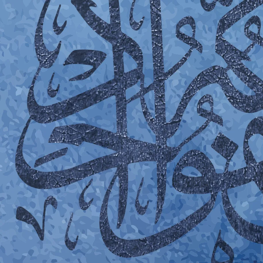 4 Quls-Modern ISLAMIC HOME DÉCOR-Blue Gold White and Gray-Thuluth-Giclée Fine Art Print