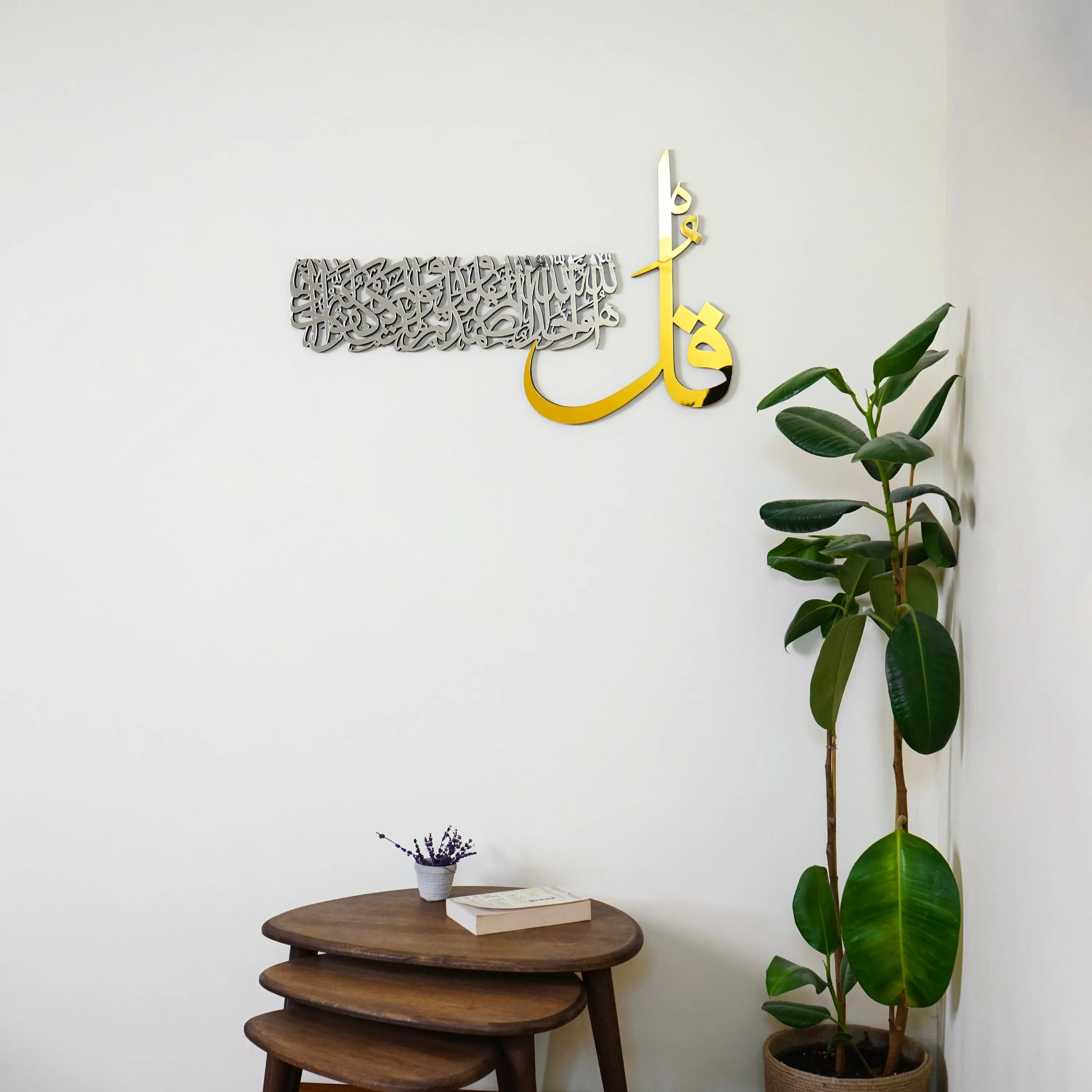 4 Quls Surah Al Falaq, An Nas, Al Kafirun, Al Ikhlas Wooden Islamic Wall Art