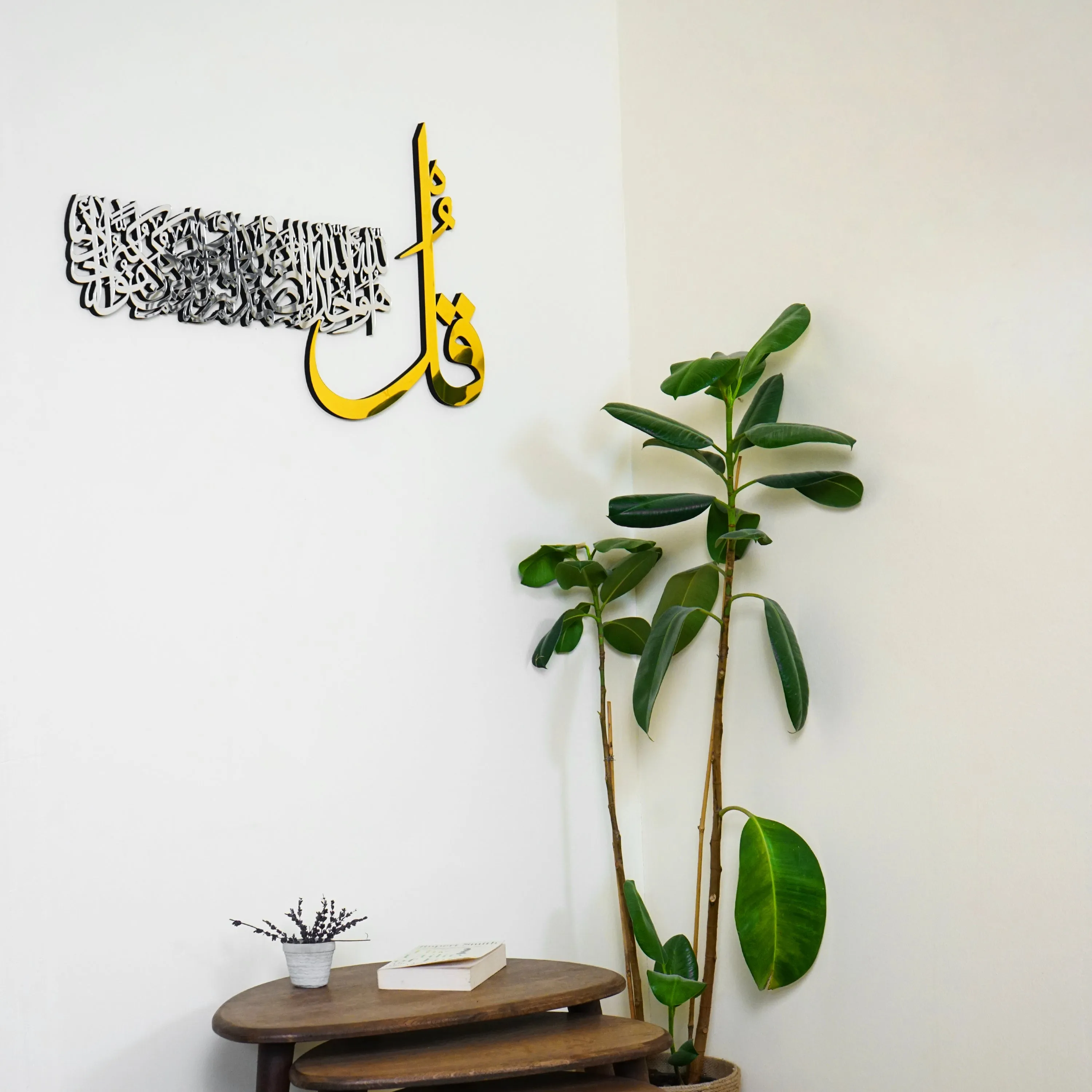 4 Quls Surah Al Falaq, An Nas, Al Kafirun, Al Ikhlas Wooden Islamic Wall Art