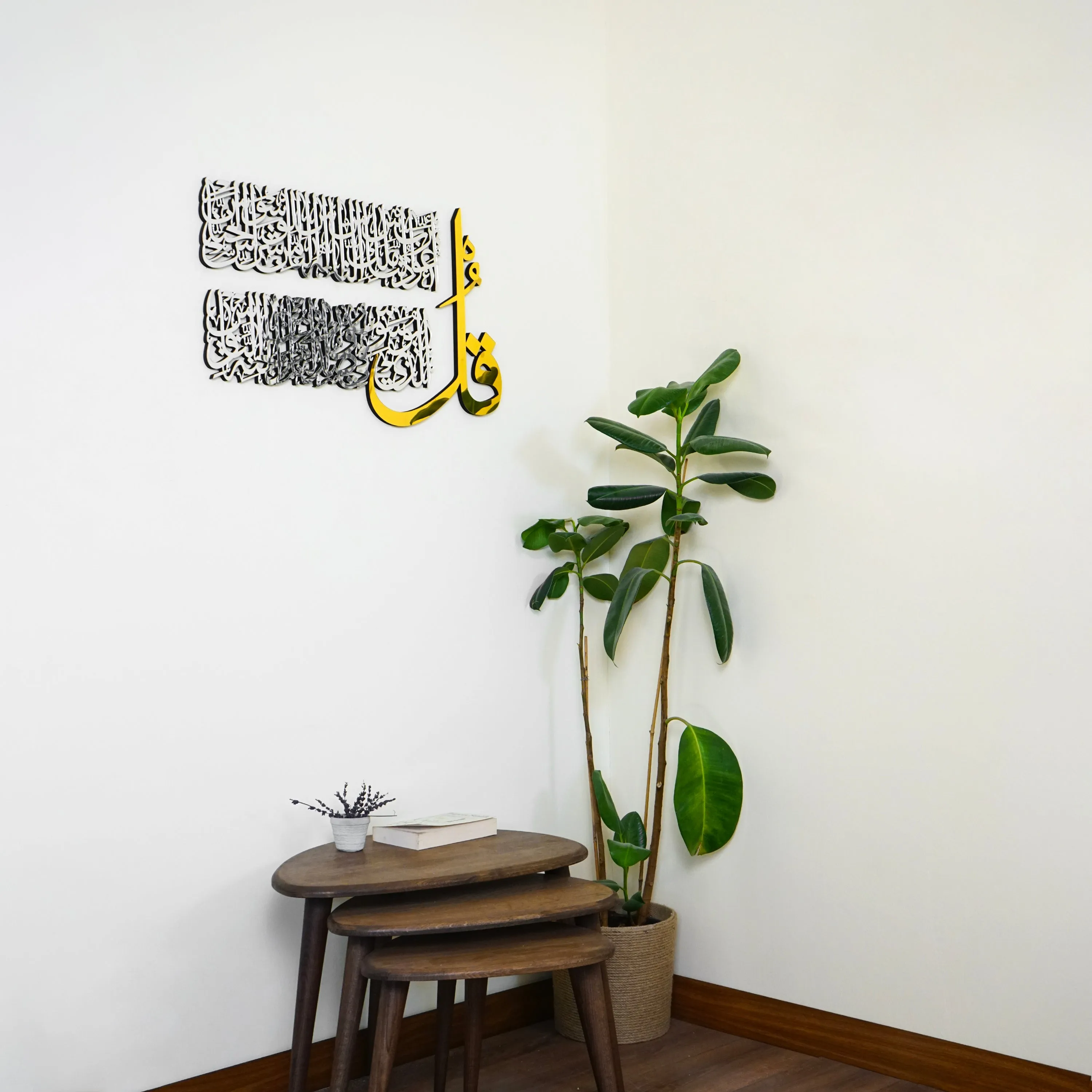 4 Quls Surah Al Falaq, An Nas, Al Kafirun, Al Ikhlas Wooden Islamic Wall Art