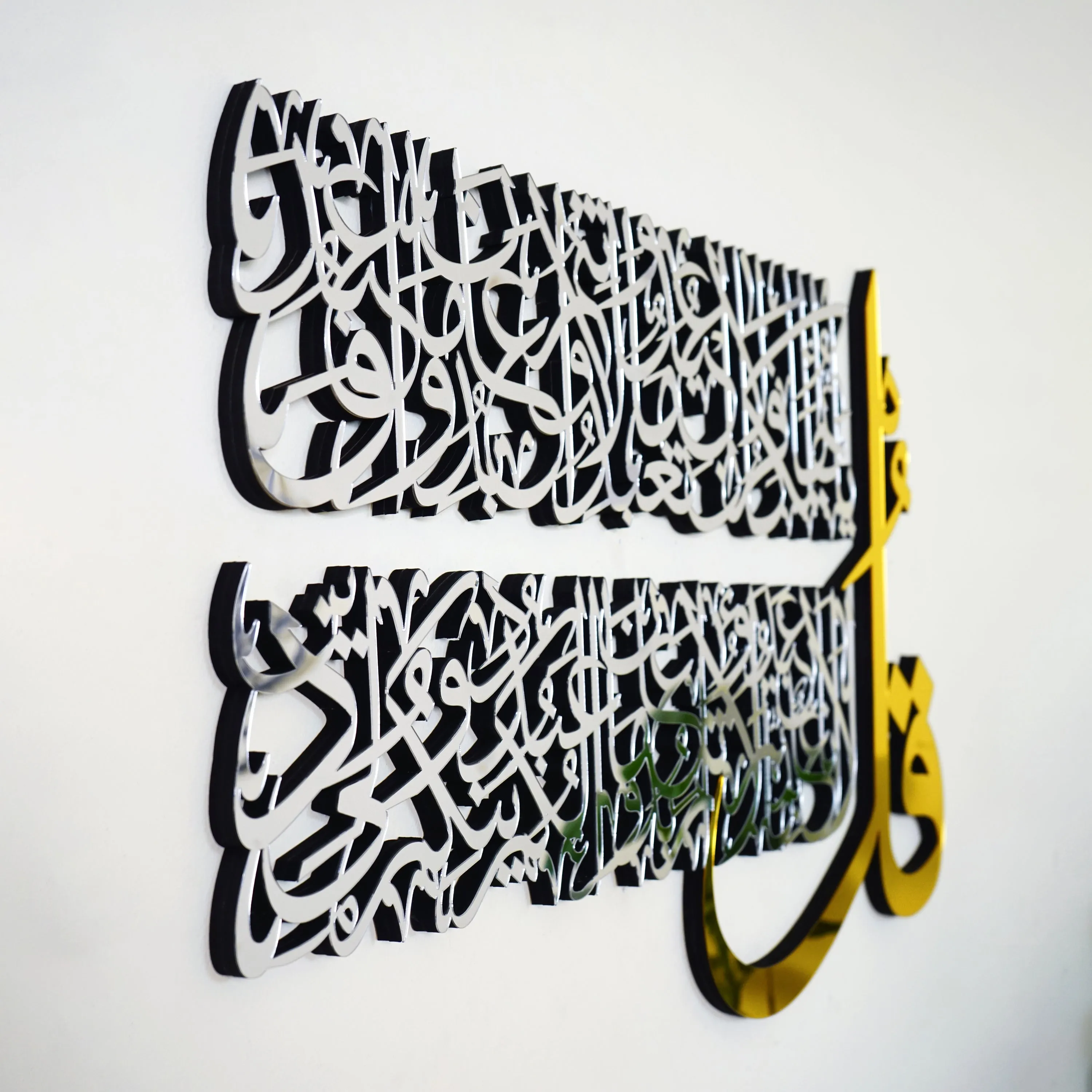 4 Quls Surah Al Falaq, An Nas, Al Kafirun, Al Ikhlas Wooden Islamic Wall Art