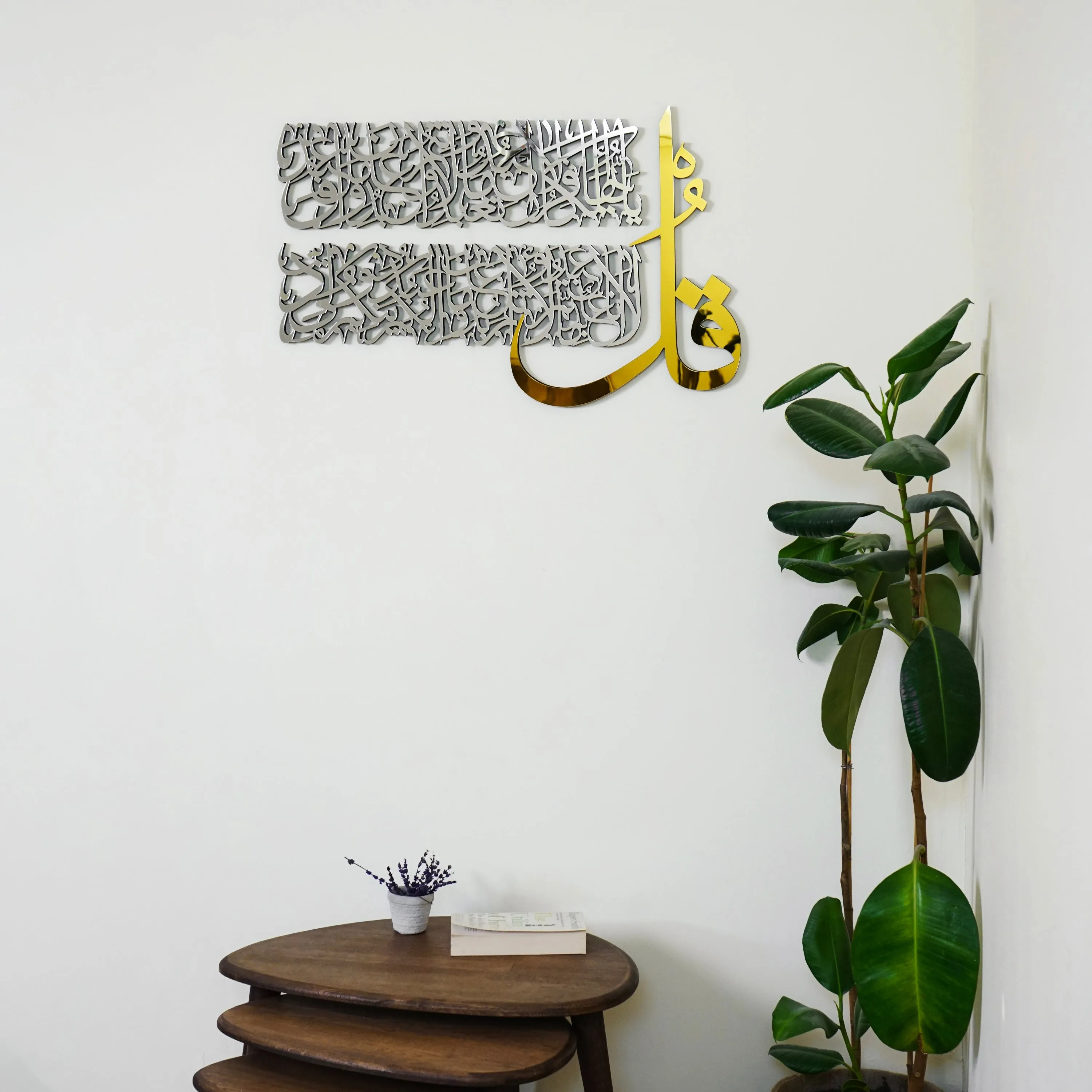 4 Quls Surah Al Falaq, An Nas, Al Kafirun, Al Ikhlas Wooden Islamic Wall Art