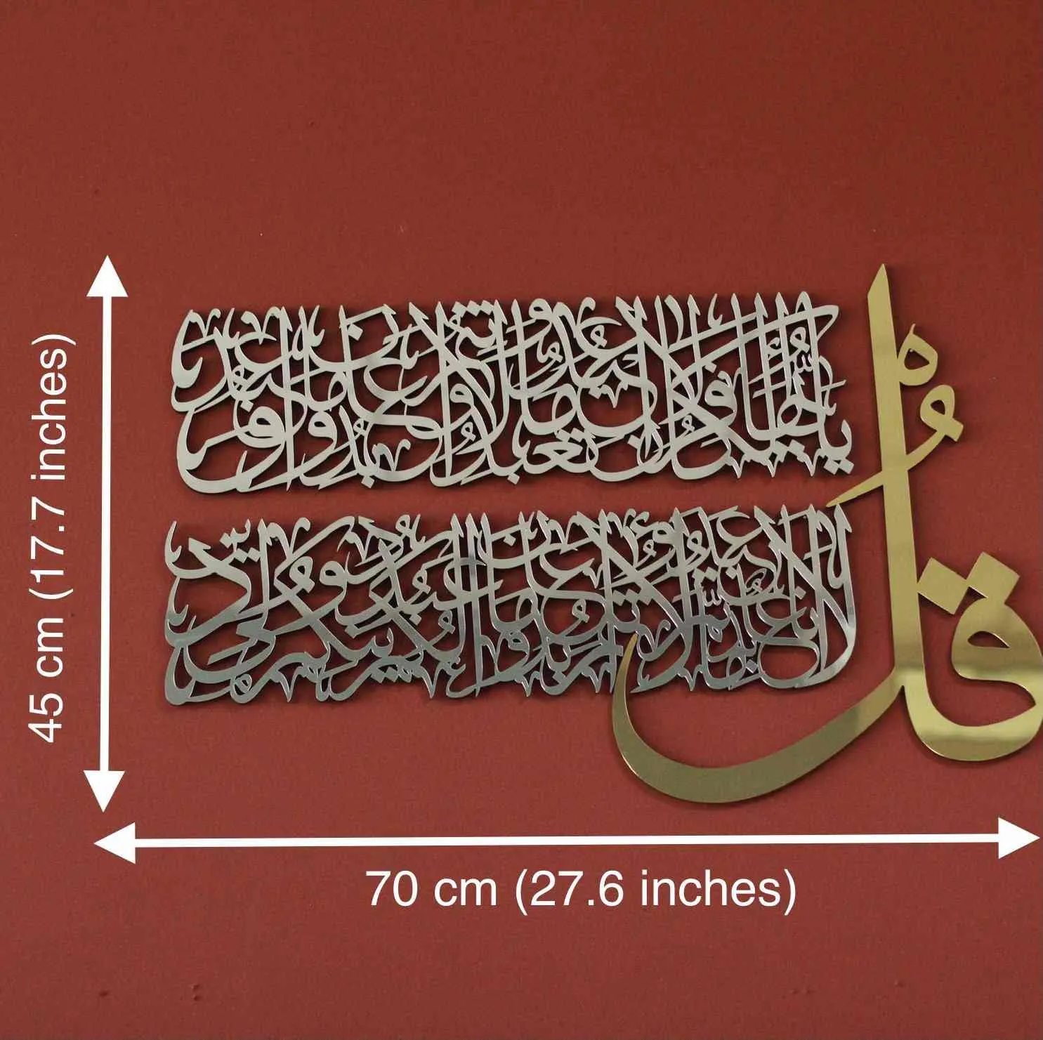 4 Quls Surah Al Falaq, An Nas, Al Kafirun, Al Ikhlas Wooden Islamic Wall Art