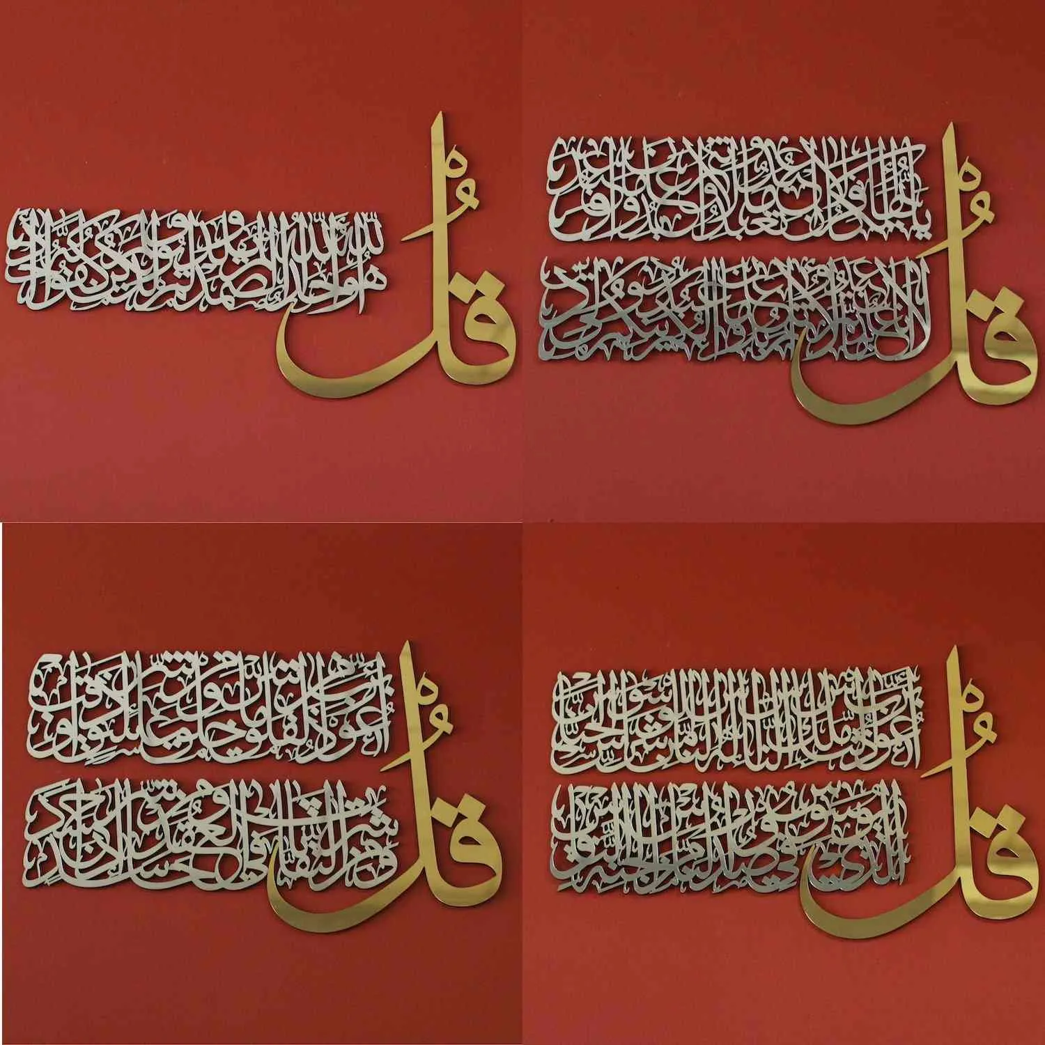 4 Quls Surah Al Falaq, An Nas, Al Kafirun, Al Ikhlas Wooden Islamic Wall Art