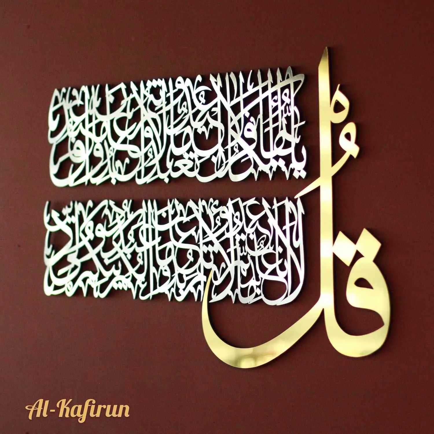 4 Quls Surah Al Falaq, An Nas, Al Kafirun, Al Ikhlas Wooden Islamic Wall Art