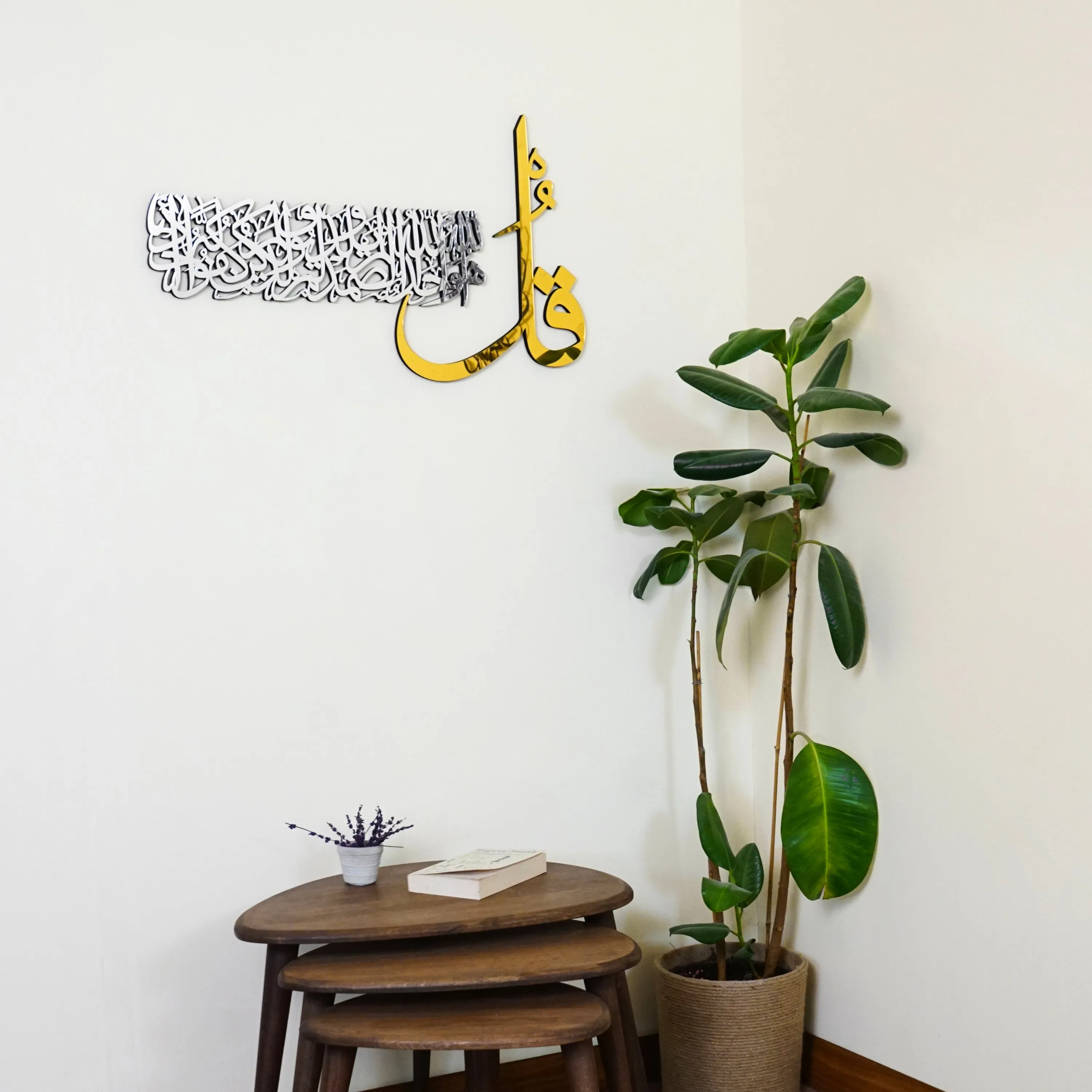 4 Quls Surah Al Falaq, An Nas, Al Kafirun, Al Ikhlas Wooden Islamic Wall Art