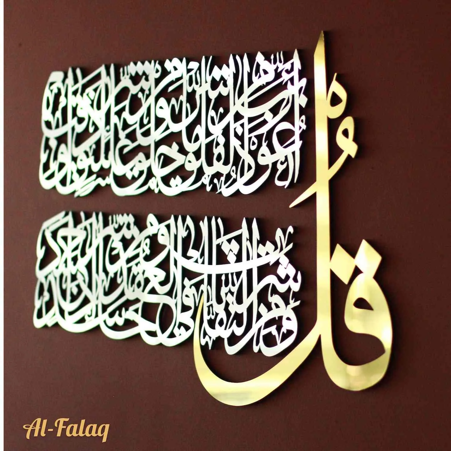 4 Quls Surah Al Falaq, An Nas, Al Kafirun, Al Ikhlas Wooden Islamic Wall Art