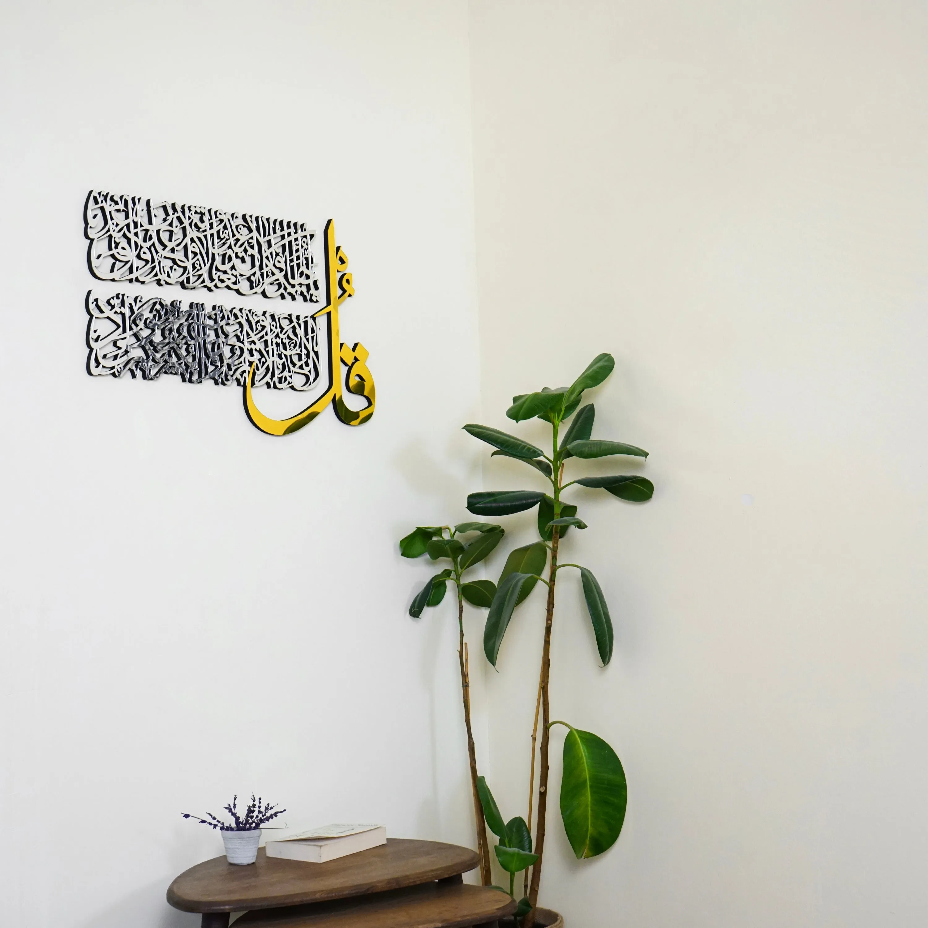 4 Quls Surah Al Falaq, An Nas, Al Kafirun, Al Ikhlas Wooden Islamic Wall Art