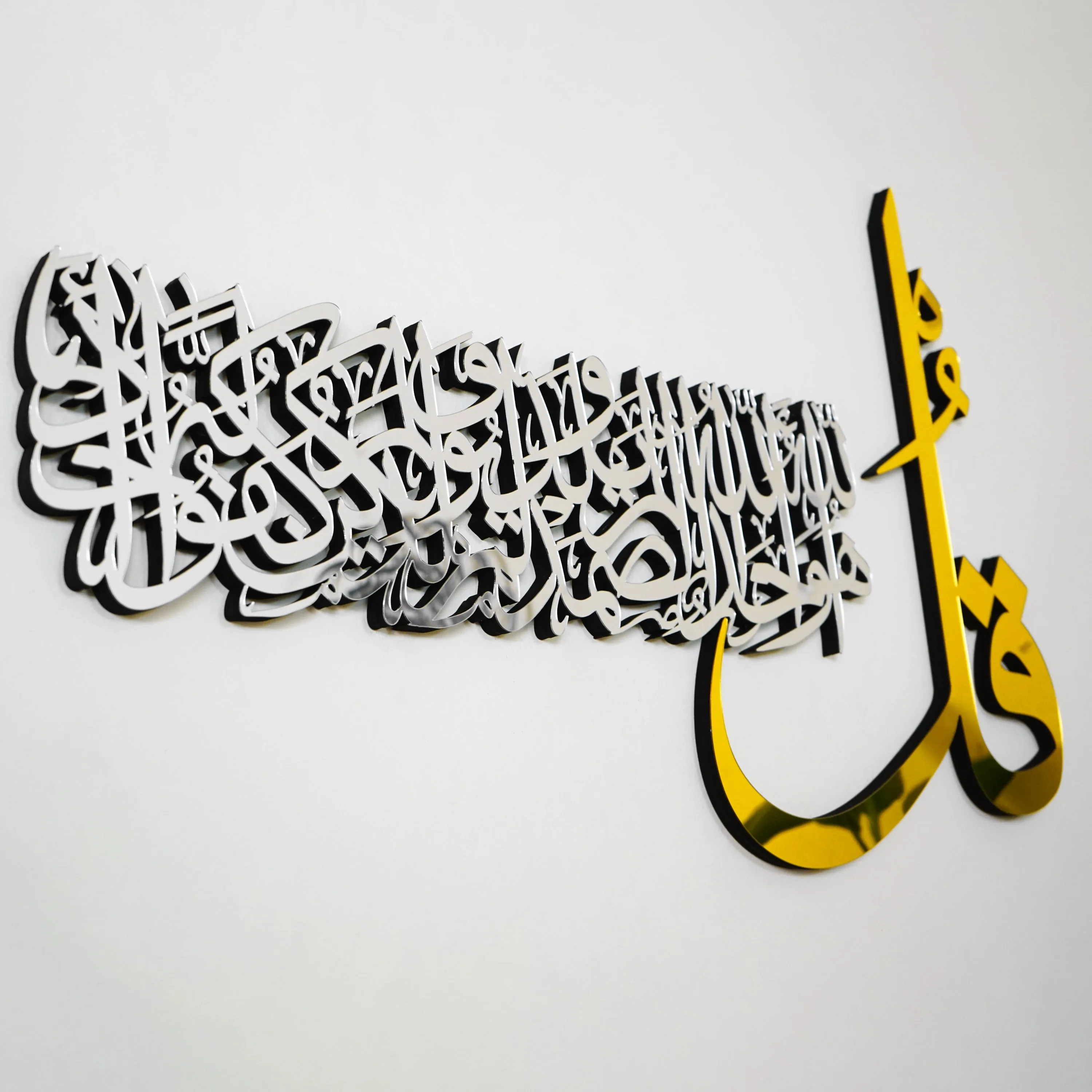 4 Quls Surah Al Falaq, An Nas, Al Kafirun, Al Ikhlas Wooden Islamic Wall Art