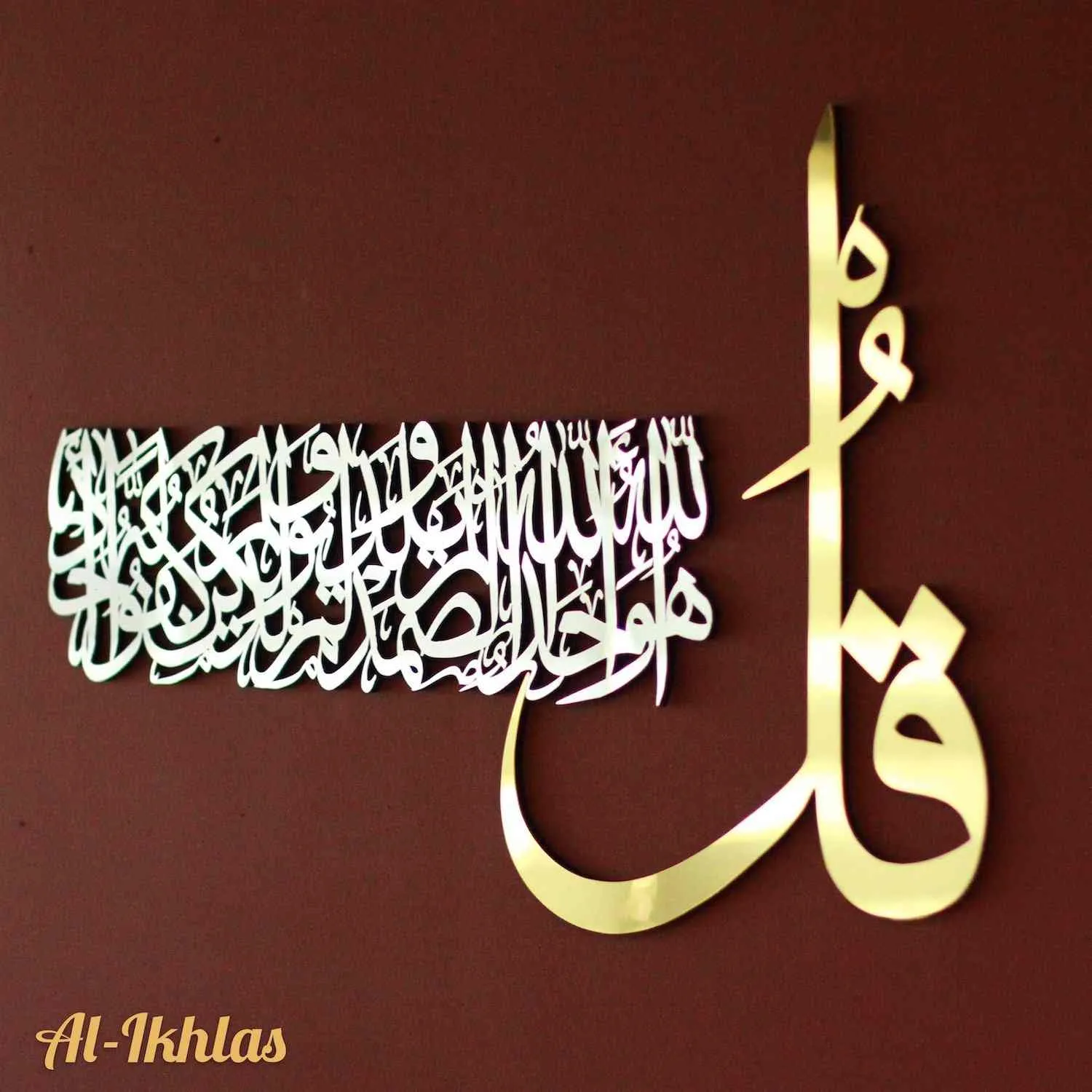 4 Quls Surah Al Falaq, An Nas, Al Kafirun, Al Ikhlas Wooden Islamic Wall Art