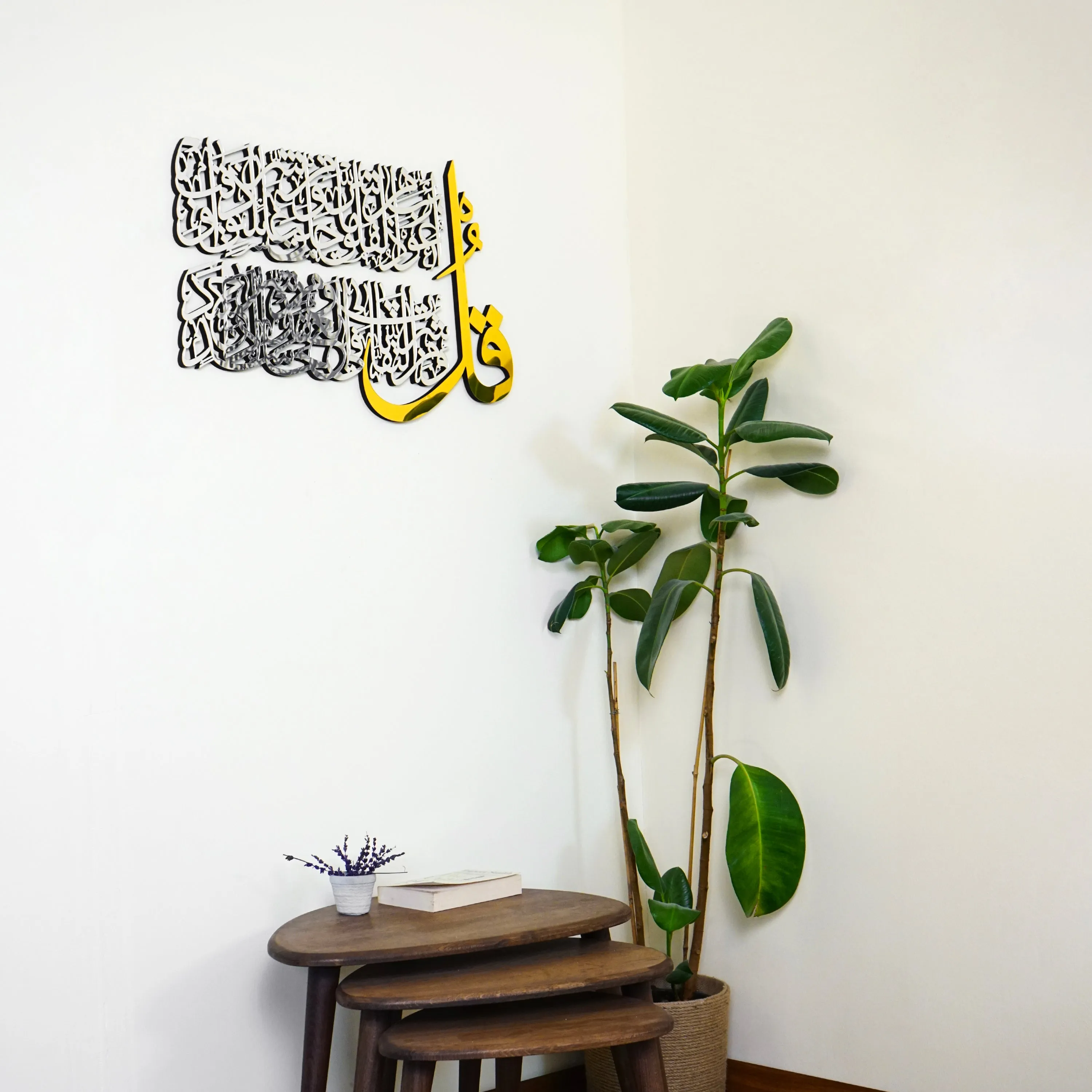 4 Quls Surah Al Falaq, An Nas, Al Kafirun, Al Ikhlas Wooden Islamic Wall Art