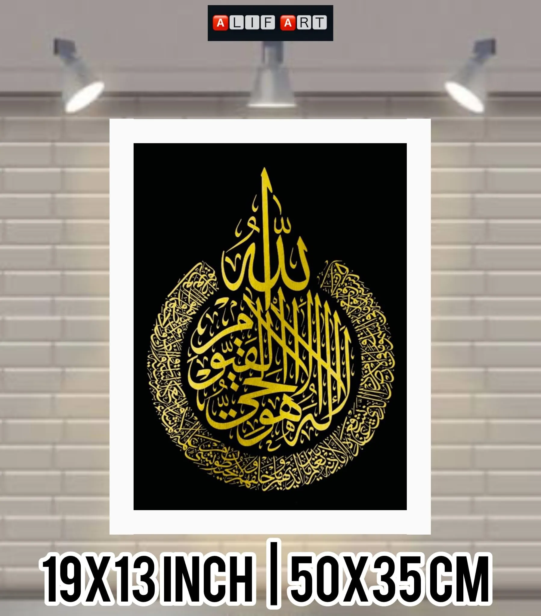 Alif Art Ayatul Kursi Islamic Wall Frame for Home Decoration | Ramadan Eid Gifts Muslim Photo Frame for Wall Decoration Office Decor Hanging (19x13 inch)