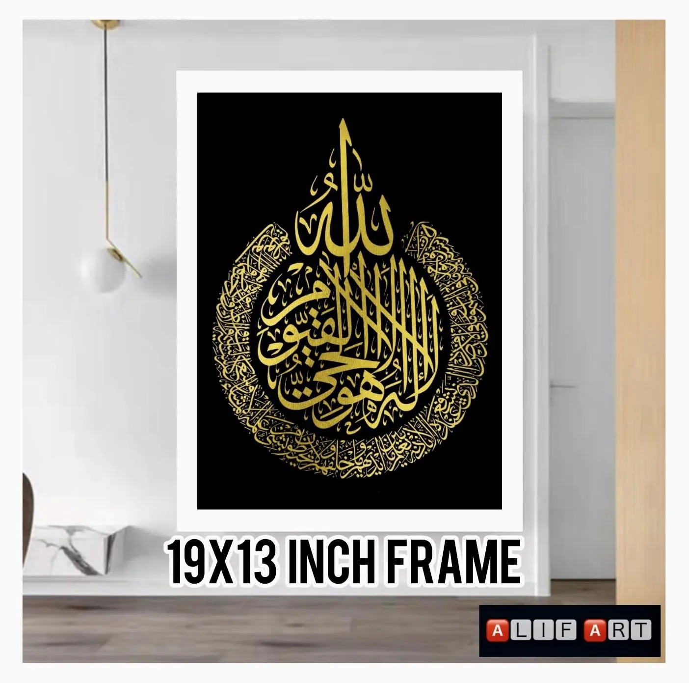 Alif Art Ayatul Kursi Islamic Wall Frame for Home Decoration | Ramadan Eid Gifts Muslim Photo Frame for Wall Decoration Office Decor Hanging (19x13 inch)