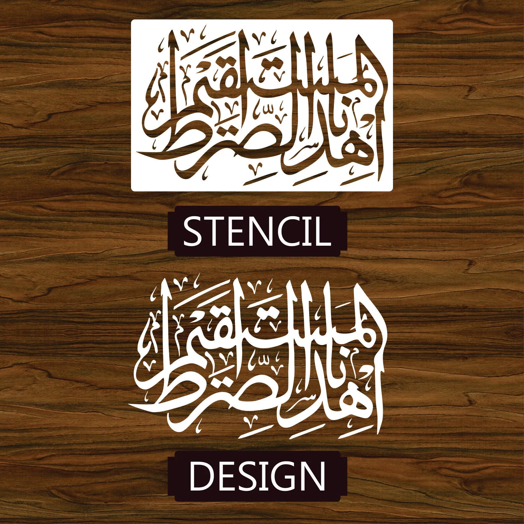 Ehdi Nas Sirat Al Mustaqeem Calligraphy Islamic Reusable Stencil for Canvas and wall painting.ID# 290