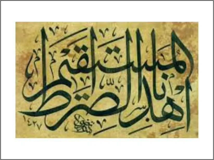 Ehdi Nas Sirat Al Mustaqeem Calligraphy Islamic Reusable Stencil for Canvas and wall painting.ID# 290
