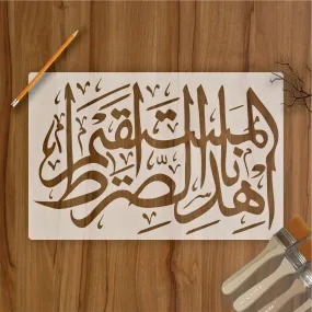 Ehdi Nas Sirat Al Mustaqeem Calligraphy Islamic Reusable Stencil for Canvas and wall painting.ID# 290