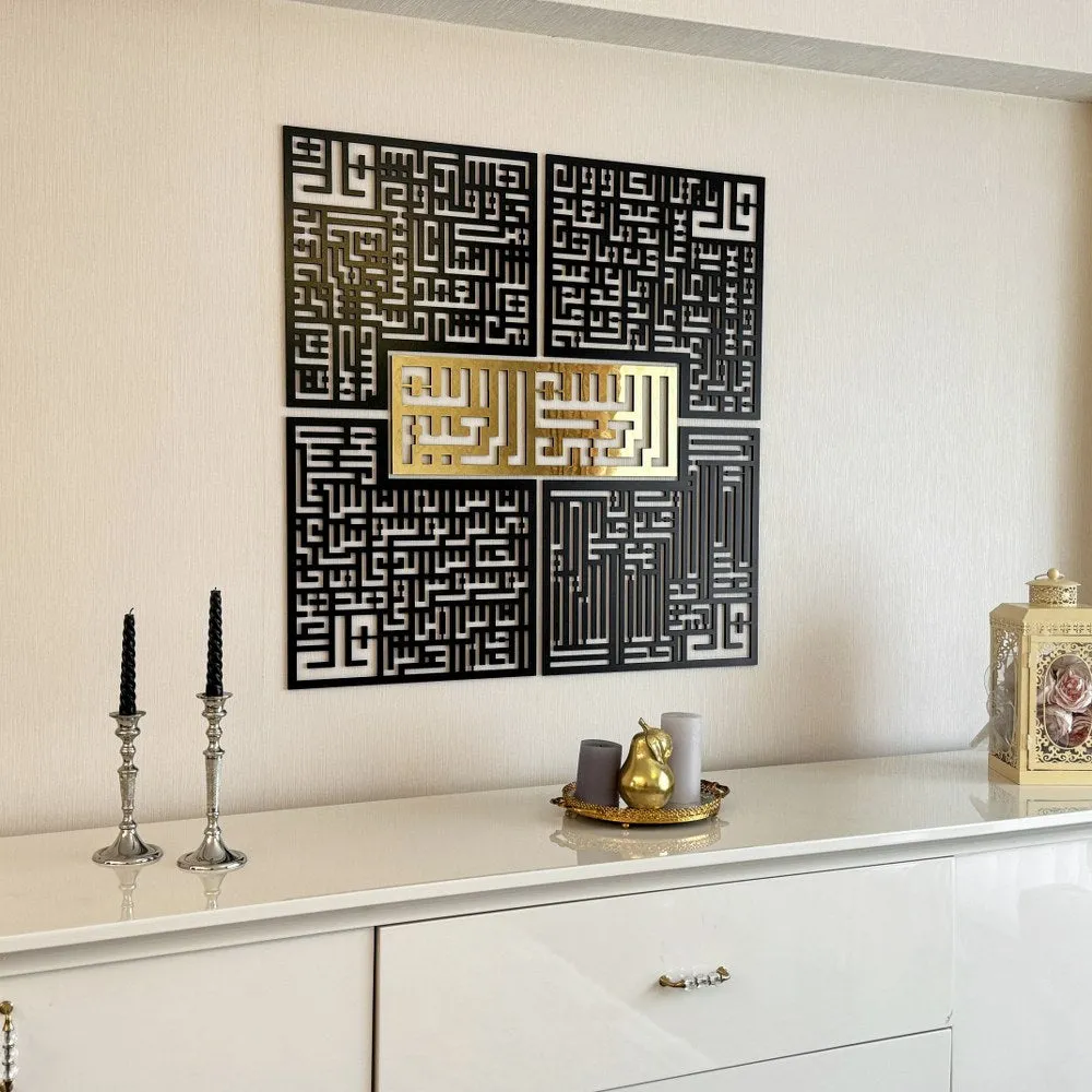 Kufic Basmala, Surah Al-Falaq, An-Nas, Al-Ikhlas, Al Kafirun Wooden Islamic Wall Art