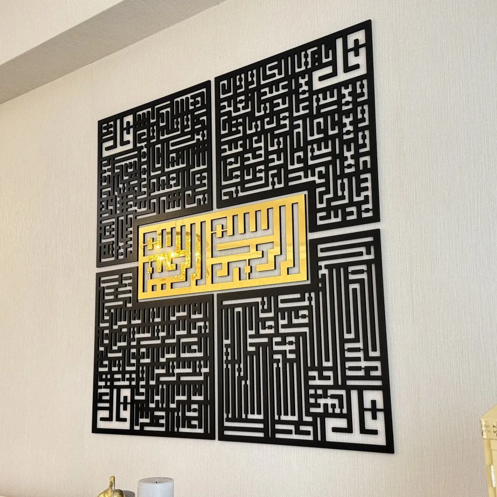 Kufic Basmala, Surah Al-Falaq, An-Nas, Al-Ikhlas, Al Kafirun Wooden Islamic Wall Art