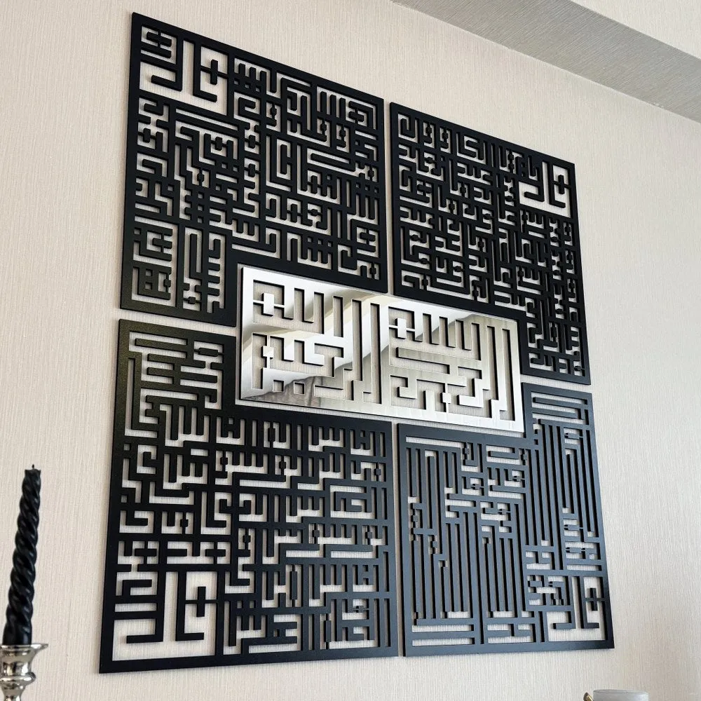 Kufic Basmala, Surah Al-Falaq, An-Nas, Al-Ikhlas, Al Kafirun Wooden Islamic Wall Art