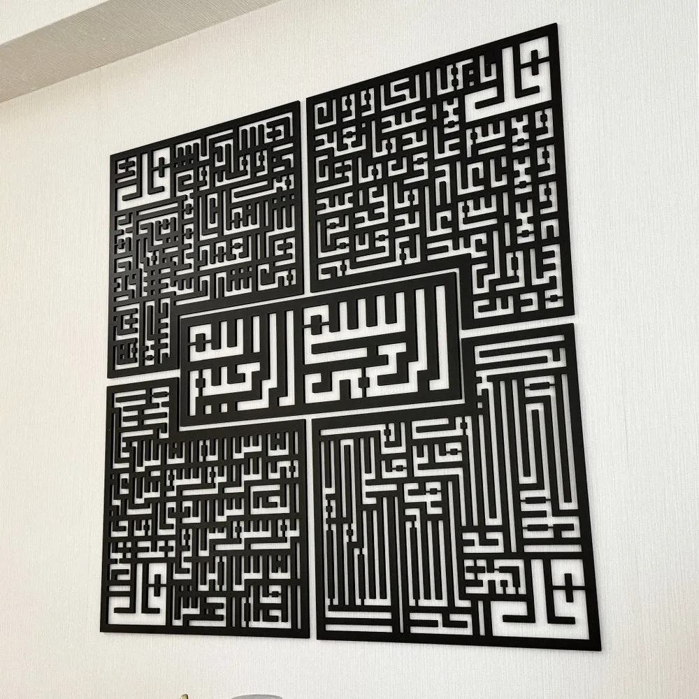 Kufic Basmala, Surah Al-Falaq, An-Nas, Al-Ikhlas, Al Kafirun Wooden Islamic Wall Art