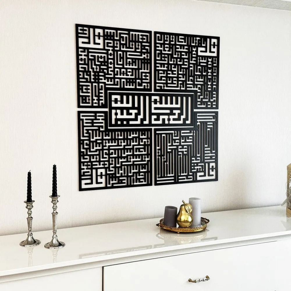 Kufic Basmala, Surah Al-Falaq, An-Nas, Al-Ikhlas, Al Kafirun Wooden Islamic Wall Art