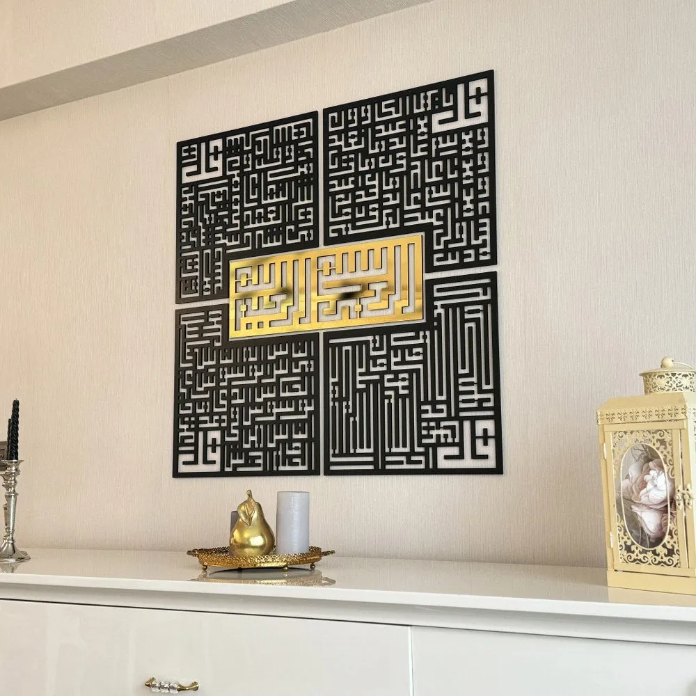 Kufic Basmala, Surah Al-Falaq, An-Nas, Al-Ikhlas, Al Kafirun Wooden Islamic Wall Art