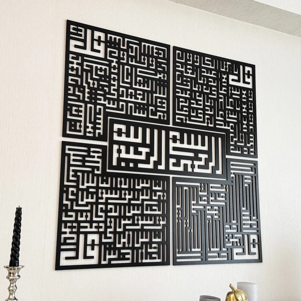 Kufic Basmala, Surah Al-Falaq, An-Nas, Al-Ikhlas, Al Kafirun Wooden Islamic Wall Art