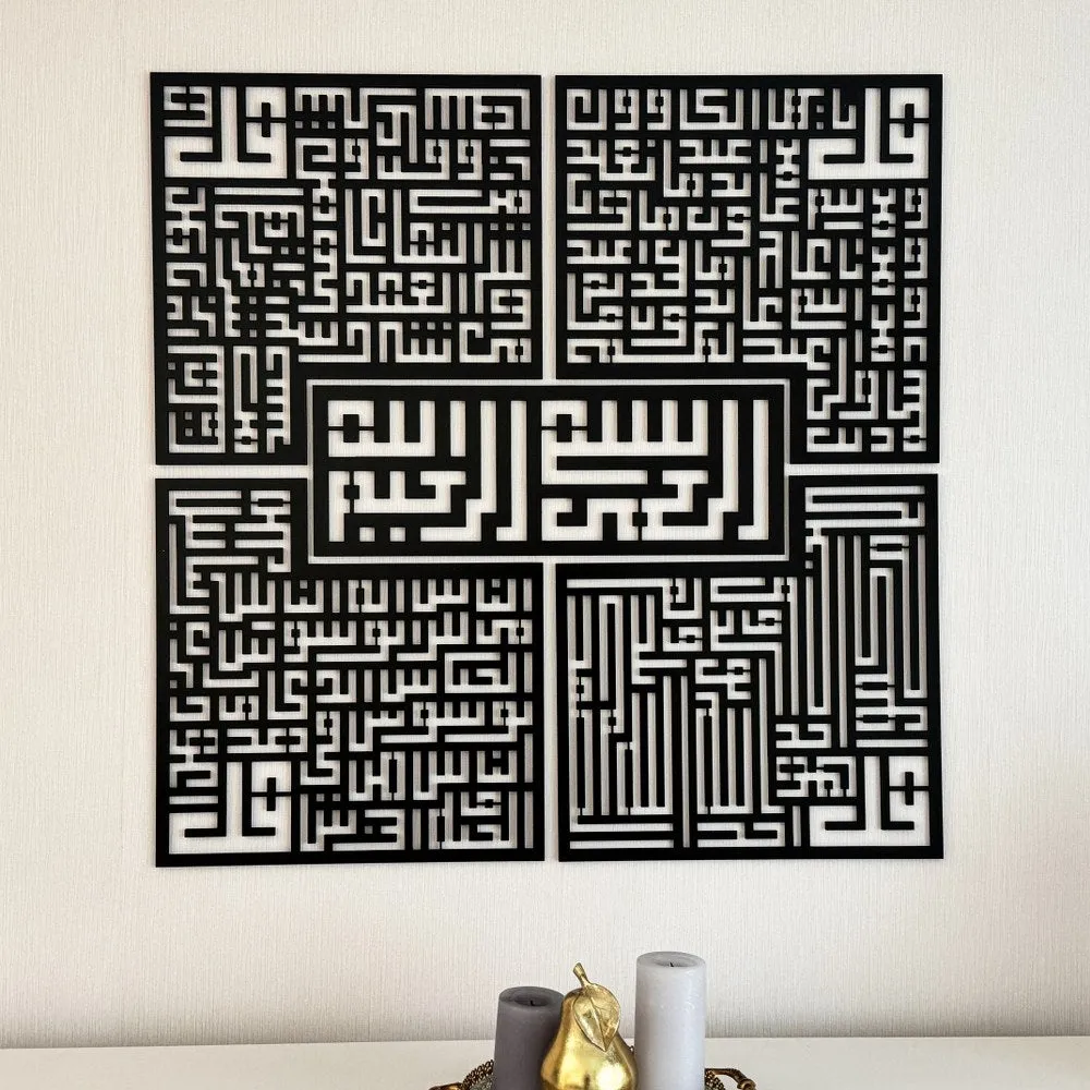 Kufic Basmala, Surah Al-Falaq, An-Nas, Al-Ikhlas, Al Kafirun Wooden Islamic Wall Art