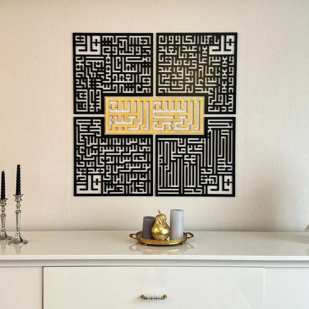 Kufic Basmala, Surah Al-Falaq, An-Nas, Al-Ikhlas, Al Kafirun Wooden Islamic Wall Art