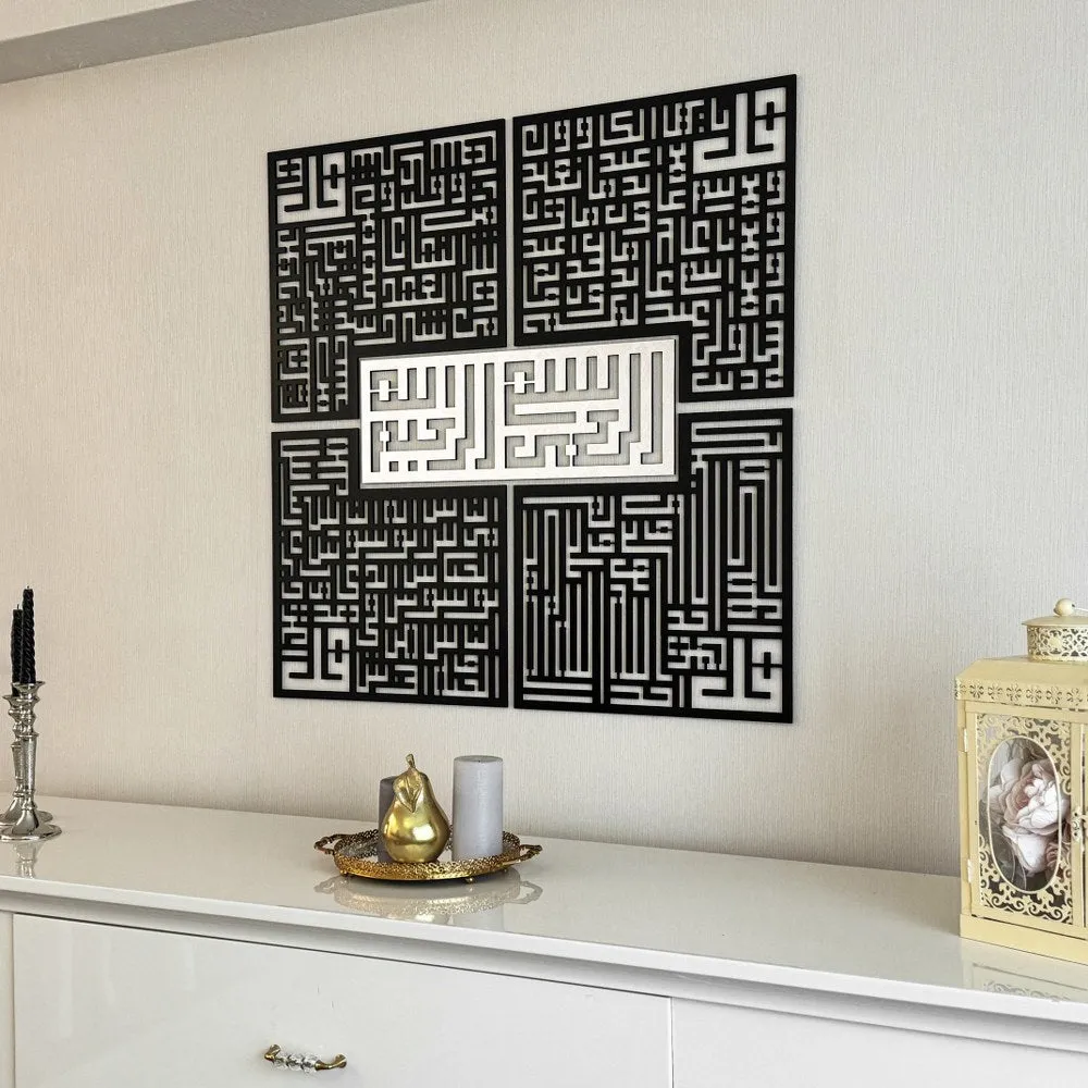 Kufic Basmala, Surah Al-Falaq, An-Nas, Al-Ikhlas, Al Kafirun Wooden Islamic Wall Art
