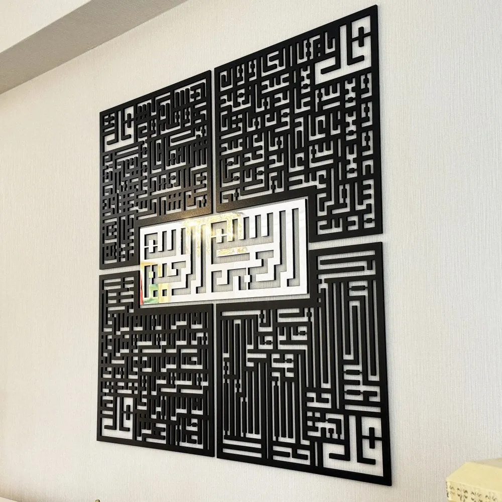 Kufic Basmala, Surah Al-Falaq, An-Nas, Al-Ikhlas, Al Kafirun Wooden Islamic Wall Art