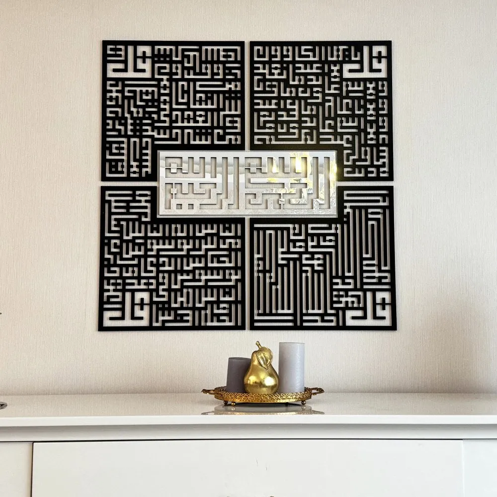 Kufic Basmala, Surah Al-Falaq, An-Nas, Al-Ikhlas, Al Kafirun Wooden Islamic Wall Art