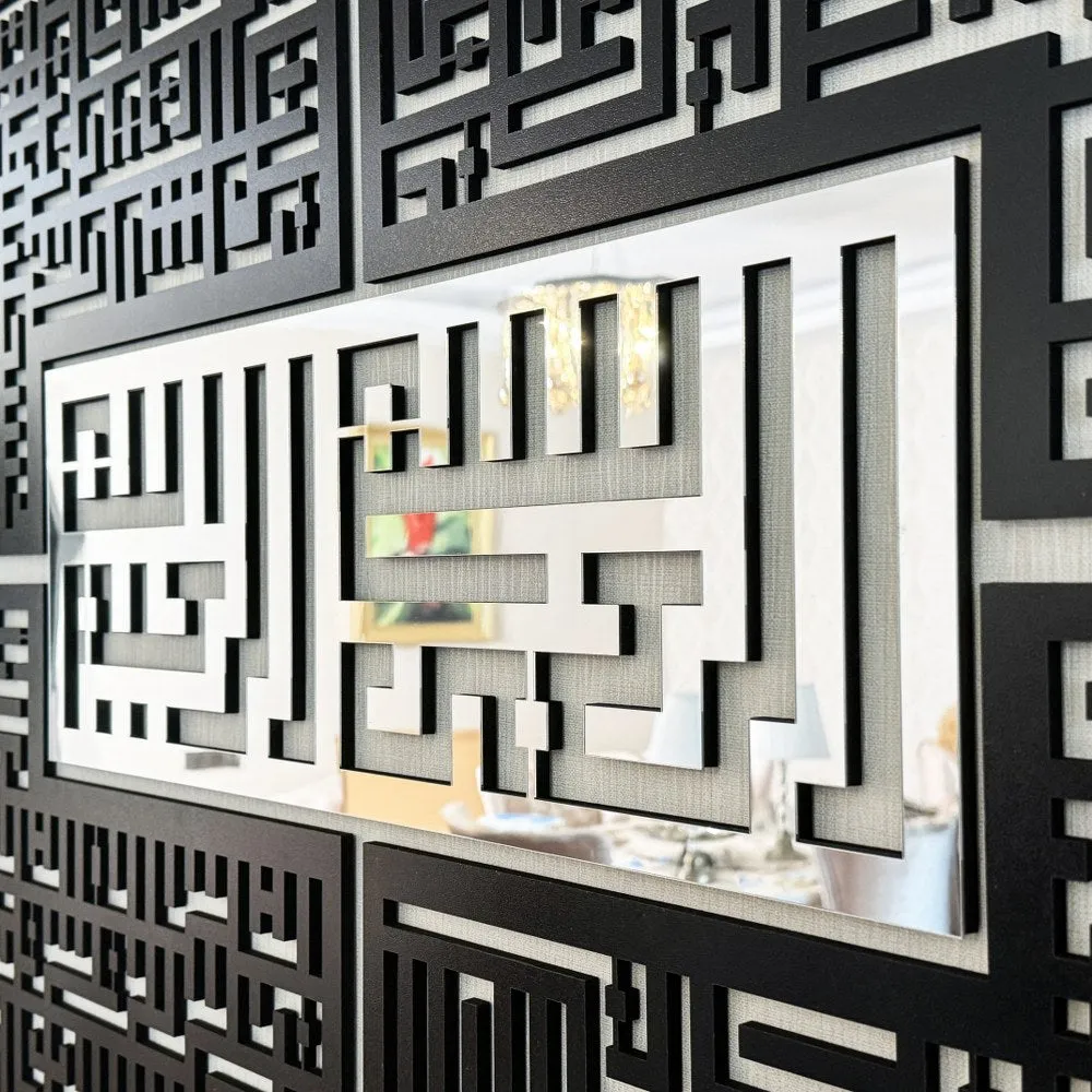 Kufic Basmala, Surah Al-Falaq, An-Nas, Al-Ikhlas, Al Kafirun Wooden Islamic Wall Art