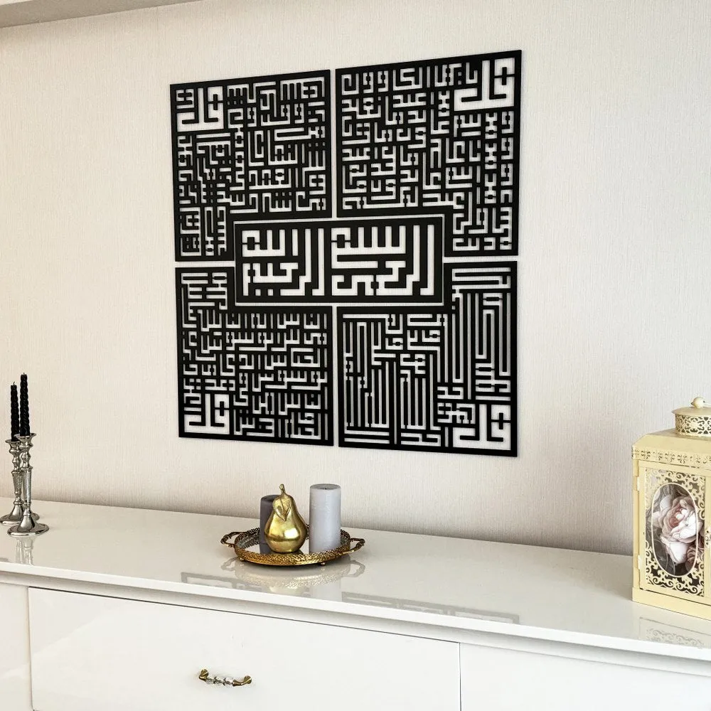Kufic Basmala, Surah Al-Falaq, An-Nas, Al-Ikhlas, Al Kafirun Wooden Islamic Wall Art