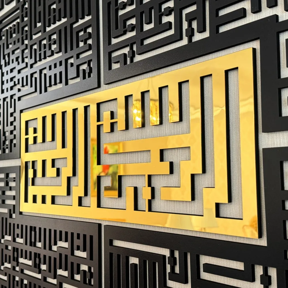 Kufic Basmala, Surah Al-Falaq, An-Nas, Al-Ikhlas, Al Kafirun Wooden Islamic Wall Art