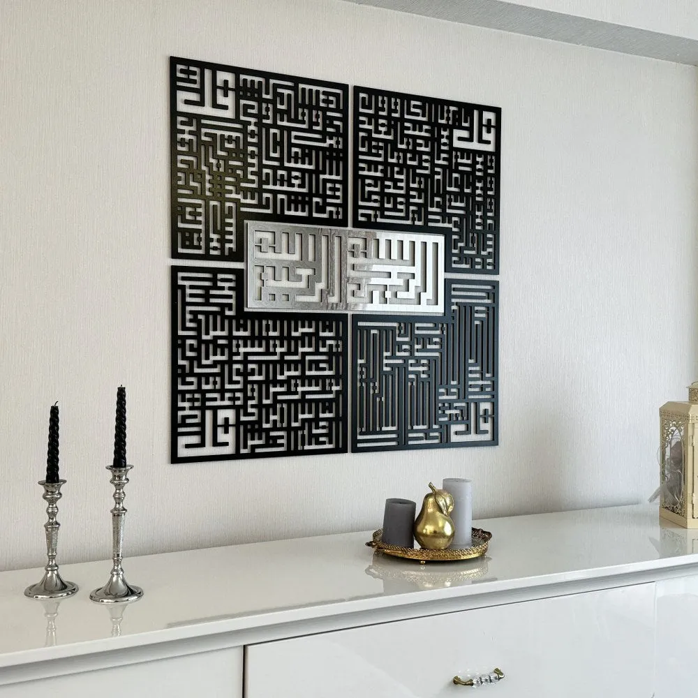 Kufic Basmala, Surah Al-Falaq, An-Nas, Al-Ikhlas, Al Kafirun Wooden Islamic Wall Art
