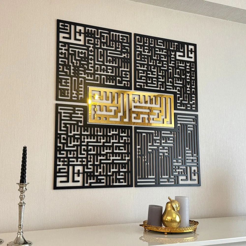 Kufic Basmala, Surah Al-Falaq, An-Nas, Al-Ikhlas, Al Kafirun Wooden Islamic Wall Art
