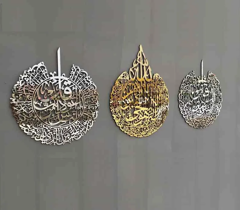 Set of Ayatul Kursi, Surah Al-Falaq and Surah An-Nâs Wooden Islamic Wall Art