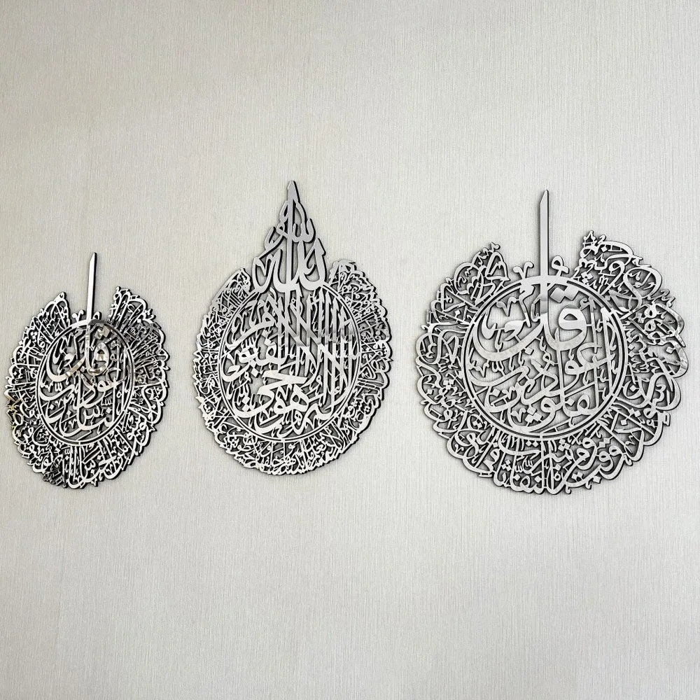 Set of Ayatul Kursi, Surah Al-Falaq and Surah An-Nâs Wooden Islamic Wall Art