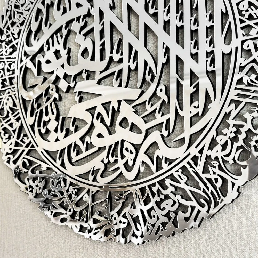 Set of Ayatul Kursi, Surah Al-Falaq and Surah An-Nâs Wooden Islamic Wall Art
