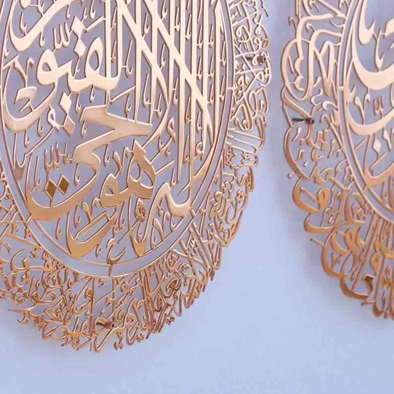 Set of Ayatul Kursi, Surah Al Falaq, Surah An Nas Shiny Metal Copper Islamic Wall Art