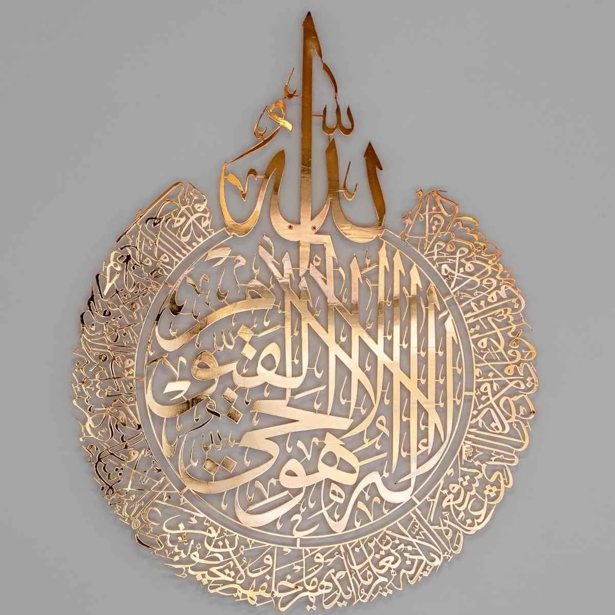 Set of Ayatul Kursi, Surah Al Falaq, Surah An Nas Shiny Metal Copper Islamic Wall Art