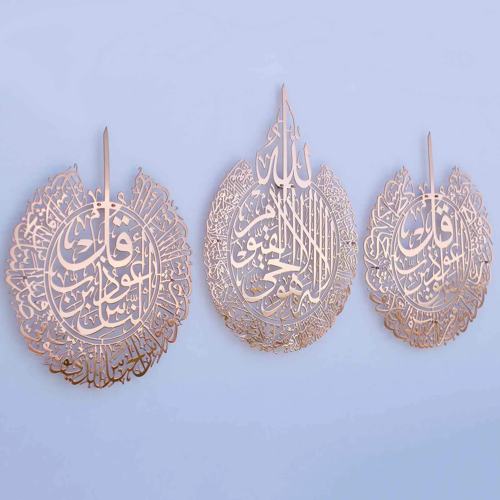Set of Ayatul Kursi, Surah Al Falaq, Surah An Nas Shiny Metal Copper Islamic Wall Art