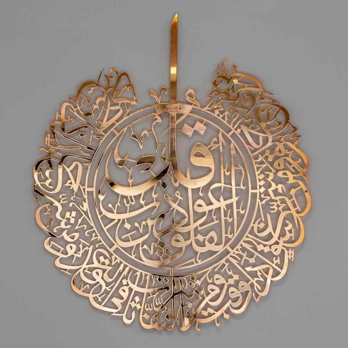 Set of Ayatul Kursi, Surah Al Falaq, Surah An Nas Shiny Metal Copper Islamic Wall Art