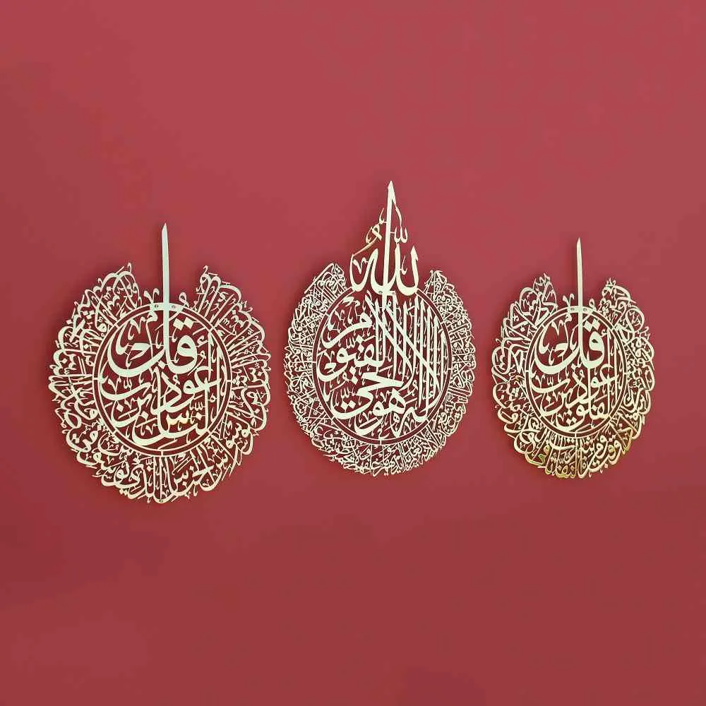 Set of Ayatul Kursi, Surah Al Falaq, Surah An Nas Shiny Metal Gold Islamic Wall Art