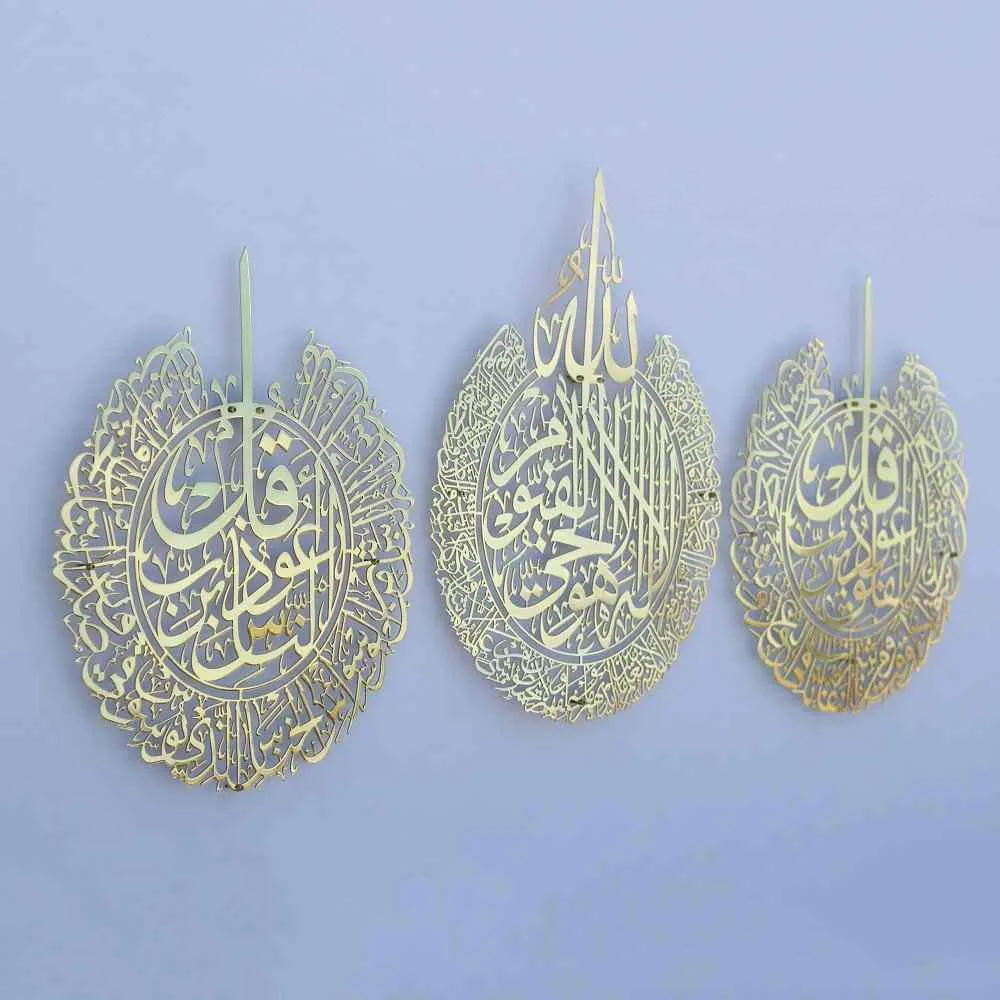 Set of Ayatul Kursi, Surah Al Falaq, Surah An Nas Shiny Metal Gold Islamic Wall Art