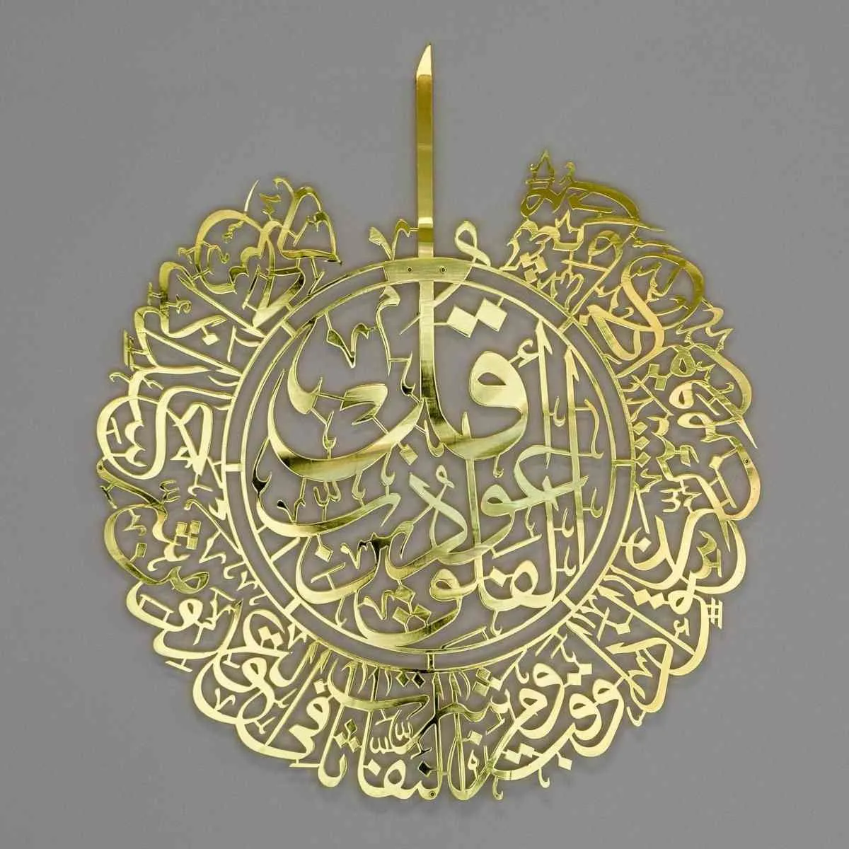 Set of Ayatul Kursi, Surah Al Falaq, Surah An Nas Shiny Metal Gold Islamic Wall Art