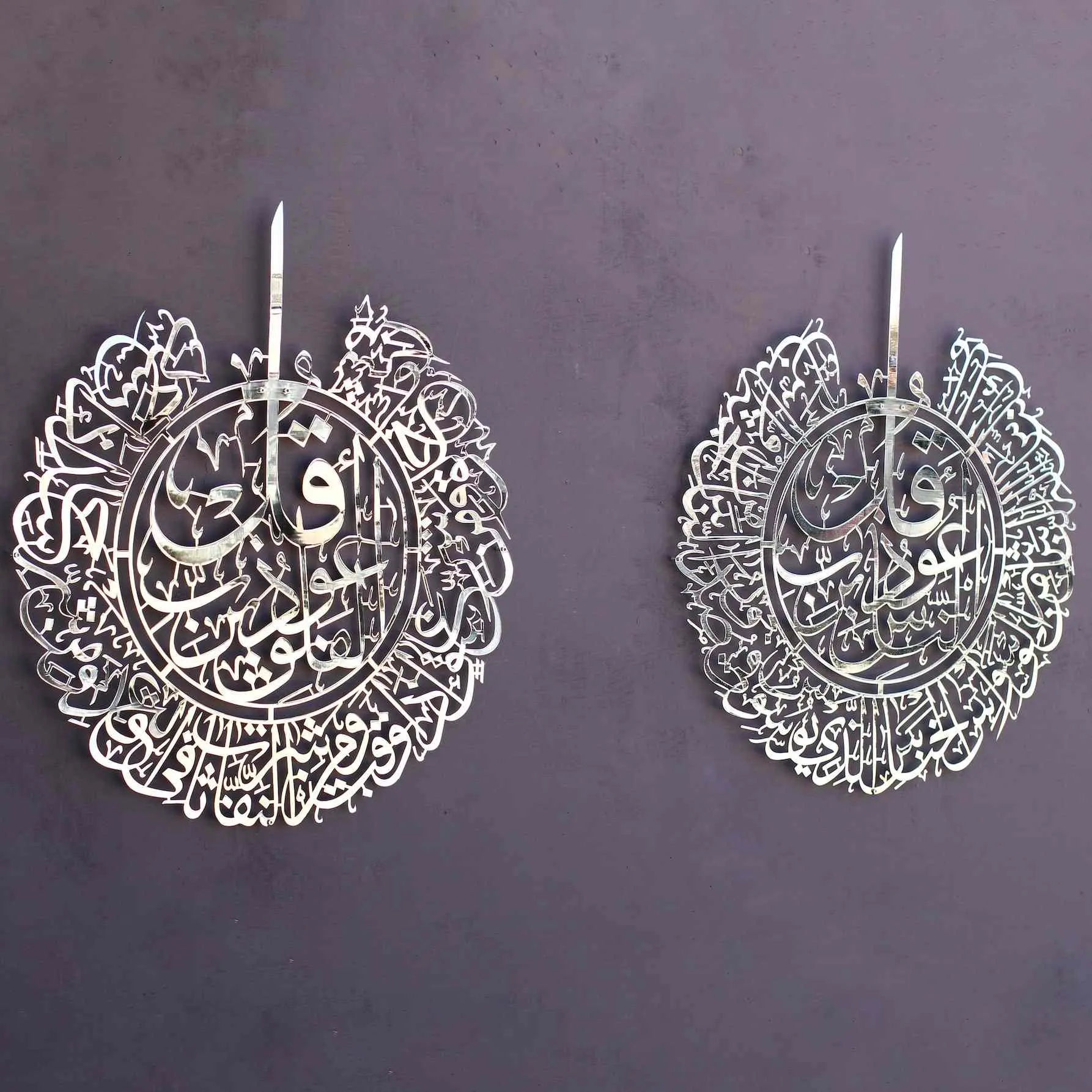 Set of Ayatul Kursi, Surah Al Falaq, Surah An Nas Shiny Metal Silver Islamic Wall Art