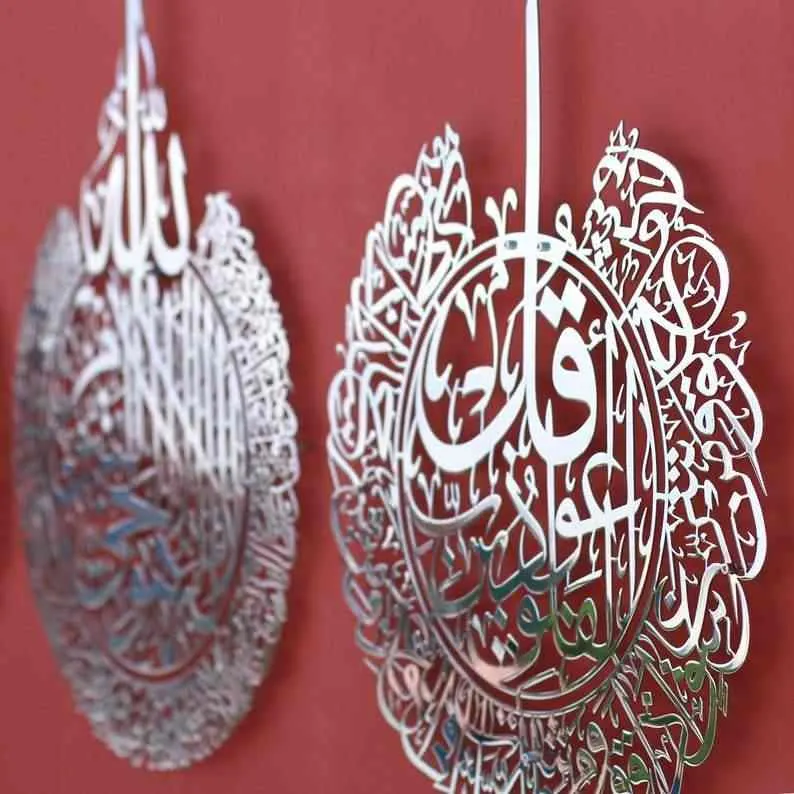 Set of Ayatul Kursi, Surah Al Falaq, Surah An Nas Shiny Metal Silver Islamic Wall Art