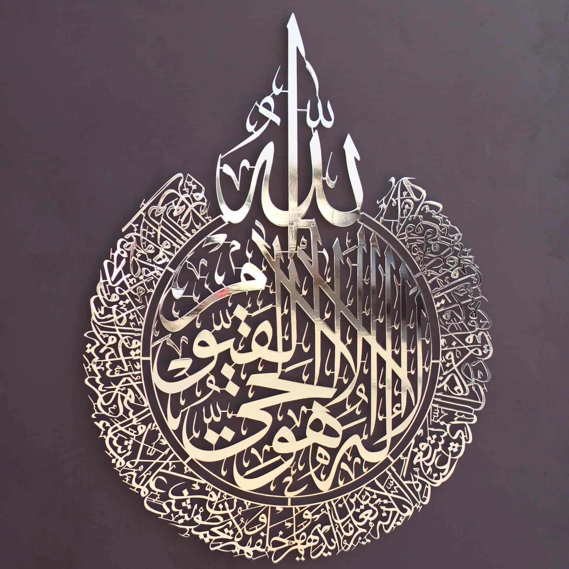 Set of Ayatul Kursi, Surah Al Falaq, Surah An Nas Shiny Metal Silver Islamic Wall Art